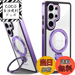 �y���������zTMUJWS Galaxy S25 Ultra �p�P�[�X Magnetic�Ή� �����O�t�� SC-52F SCG32 �P�[�X �N���A �ϏՌ� �ČRMIL�K�i 360°��]�X�^���h �c�����Ή� ���C�����X�[�d�Ή� �M�����N�V�[ s25 �E���g���J�o