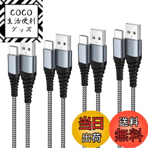 �y���������zUSB Type C �P�[�u�� �y1m+1m+2m+2m 4�{�Z�b�g�z �^�C�vc �P�[�u�� usb c 3A�}���[�d �X�}�z �����f�[�^�]�� �i�C�����҂� USB-A to USB-C �e��Ή� iPhone 16/15 Samsung/Note/Huawei Sony Xperia Nintendo Swit