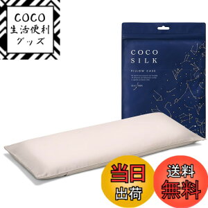 �y���������z[COCOSILK] �V���N100�� ���J�o�[ ��80x33x5-7cm �G�A�E�B�[�� �s���[�X���� �Ή� �Ж� 25�� ������ 6A�����N OEKO�F�؍ς� �s���[�P�[�X �܂��� ���� �R�R�V���N �F�F�A�b�V�����C�g�s��