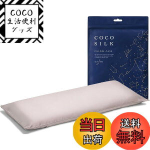 �y���������z[COCOSILK] �V���N100�� ���J�o�[ ��80x33x5-7cm �G�A�E�B�[�� �s���[�X���� �Ή� �Ж� 25�� ������ 6A�����N OEKO�F�؍ς� �s���[�P�[�X �܂��� ���� �R�R�V���N �F�F�A�b�V���s���N�A�T