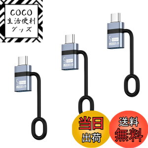 �y���������zUSB Type C & USB �ϊ��A�_�v�^ �y3�Z�b�g�z OTG�Ή� MacBook, iphone 15/16�C iPad Pro, Sony Xperia XZ/XZ2, Samsung S10�Ȃǃ^�C�vc���@��Ή� USB-C & USB 3.0 5Gbps�����f�[�^�]��