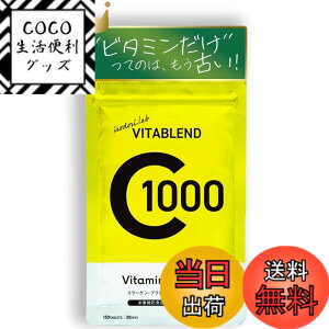 �y���������z���Z�x���|�\�[�� �����^�r�^�~�� �r�^�~��c �T�v�������g vitamin c 150�� �h�{�@�\�H�i �r�^�~��B2 �r�^�~��E �R���[�Q�� �v���Z���^ �i�C�A�V���A�~�h