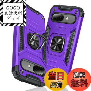 �y���������zTMUJWS Google Pixel 9A �p�P�[�X �����O �Ռ��z�� �ϏՌ� TPU+PC�o���p�[ ��d�\�� �ČRMIL�K�i �S�ʕی�J�o�[ ����h�~ �ԍڃz���_�[�Ή� �C�菝�h�~ ����~�� �y�� ���^ �s�N�Z��9a �p