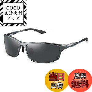 �y���������z[SOXICK] �T���O���X�N���b�v�I�� �^�]�p �ϐF ���� �Ό��O���X �O�|���N���b�v�� ���y�� UV400 ���O���J�b�g ���錓�p �h���C�u �^�]�p �F�F6688-gray�A�T�C�Y�F�t�����g��146mm�A����