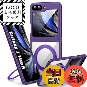 �y���������zGalaxy Z Flip6 �p �P�[�X/Galaxy Z Flip5 �p �P�[�X Magnetic�Ή� �N���A �����O �ϏՌ� ���� �Ռ��z�� TPU+PC�o���p�[ ��d�\�� 360°��]�X�^���h �X�g���b�v�z�[���t�� �ϋv �y�� 6.7�C���` 