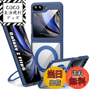 �y���������zGalaxy Z Flip6 �p �P�[�X/Galaxy Z Flip5 �p �P�[�X Magnetic�Ή� �N���A �����O �ϏՌ� ���� �Ռ��z�� TPU+PC�o���p�[ ��d�\�� 360°��]�X�^���h �X�g���b�v�z�[���t�� �ϋv �y�� 6.7�C���` 