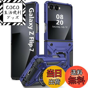 �y���������zTMUJWS Galaxy Z Flip7 �p�P�[�X �����O �Ռ��z�� �ϏՌ� TPU+PC�o���p�[ ��d�\�� �ČRMIL�K�i �S�ʕی�J�o�[ ����h�~ �ԍڃz���_�[�Ή� �C�菝�h�~ ����~�� �y�� ���^ �M�����N�V�[ 