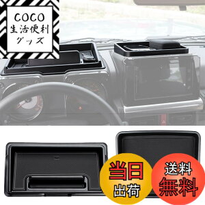 �y���������zYOCTM �_�b�V���{�[�h�g���C �X�Y�L �W���j�[ JB64 �V�G��JB74 �m�}�h JC74 2019 2020 2021 2022 2023 2024 2025 �X�}�z�X�^���h �ԓ����[�{�b�N�X 3D�g���C �������� ���� �p�[�c �A�N�Z �F�F�u