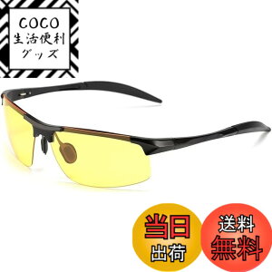 �y���������z[SOXICK] ��ԃT���O���X �����Y �^�]�p�T���O���X �Ό��X�|�[�c�O���X ���錓�p �C�G���[�����Y UV400���O���J�b�g �����h�~ ���y�� �F�F�W�F�b�g�u���b�N