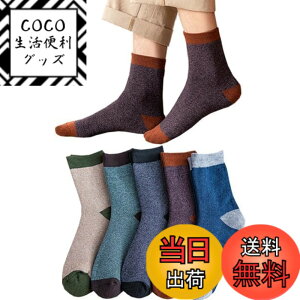 �y���������z[Yoozuu] �C�� �����Y ������ 5���g�y�R�ۖh�L���H�E���I�ǎ��ȁz ������� ������ �J���t���\�b�N�X �X�j�[�J�[�\�b�N�X �z�� ���ꂸ �F�F5���Z�b�g2�A�T�C�Y�FFree Size