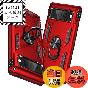 �y���������zTMUJWS Google Pixel 7 Pro �P�[�X �����O �ϏՌ� �Ռ��z�� ���h�~ �S�ʕی� �J�����ی� �X�^���h�t�� TPU+PC�o���p�[ �w��h�~�΍� �O�[�O���s�N�Z��7 pro �P�[�X 6.7�C���` ��d�\�� 360�x