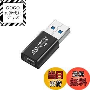 �y���������zUSB Type C (���X) to USB A 3.0 (�I�X) �ϊ��A�_�v�^YITONGXXSUN OTG 3.0�Ή� USB 3.0 �����f�[�^�]���ϊ� �^�C�vc iPhone 11 12Mini Pro Max/MacBook Pro/Air/iPad Pro 2020/Surface/Sony �[�d�� �ɑΉ�