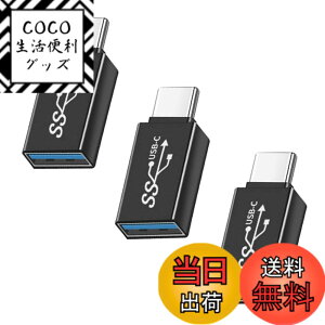 �y���������zUSB Type C (�I�X) to USB A 3.0 (���X) �ϊ��A�_�v�^YITONGXXSUN OTG 3.0�Ή� USB 3.0 �����f�[�^�]���ϊ� �^�C�vc iPhone 11 12Mini Pro Max/MacBook Pro/Air/iPad Pro 2020/Surface/Sony �[�d�� �ɑΉ�