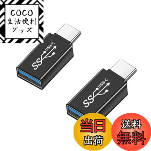 �y���������zUSB Type C (�I�X) to USB A 3.0 (���X) �ϊ��A�_�v�^YITONGXXSUN OTG 3.0�Ή� USB 3.0 �����f�[�^�]���ϊ� �^�C�vc iPhone 11 12Mini Pro Max/MacBook Pro/Air/iPad Pro 2020/Surface/Sony �[�d�� �ɑΉ�