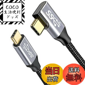 �y���������zUSB C�P�[�u�� L�� YITONGXXSUN Type C 3.1 Gen2(10Gbps) 100W/5A PD�}���[�d 4K / 60Hz�f���o�� �i�C�����҂�MacBook�AiPad Pro�AiPad mini 6�ASurface�ASwitch�AXperia�AGalaxy�APixel��Type C�@��Ή� �T�C�Y�F2m