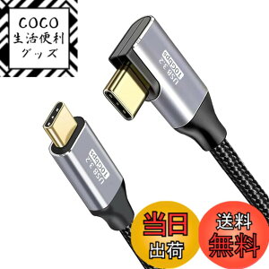 �y���������zUSB C�P�[�u�� L�� YITONGXXSUN Type C 3.1 Gen2(10Gbps) 100W/5A PD�}���[�d 4K / 60Hz�f���o�� �i�C�����҂�MacBook�AiPad Pro�AiPad mini 6�ASurface�ASwitch�AXperia�AGalaxy�APixel��Type C�@��Ή� �T�C�Y�F3m