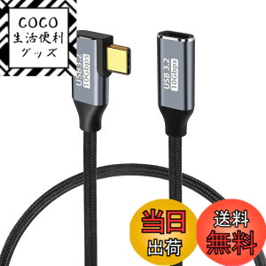 �y���������zUSB Type C �����P�[�u�� L���^ �y YITONGXXSUN �zUSB-C ���� USB 3.1 Gen2(10Gbps) �����f�[�^�]�� 5A�}���[�d �^�C�vC �����R�[�h usb-c �ϊ� iPad mini6 (2021)�AiPad Pro�AMacbookAir�ANintendo Switch�Ȃǂ�