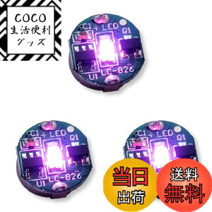 �y���������zLezalic LED �d�� ���C�X�C�b�` 3�Z�b�g �{�^���d�r (CR927�Ή�) �����^ ���C�����X �͌^ �v�����f�� �t�B�M���A ���C�g �Ɩ� �ɏ� �F�F�p�[�v��