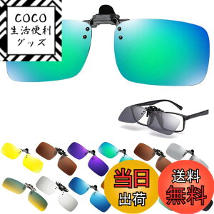 �y���������z[TIMYU] �T���O���X �O�|���N���b�v�� UV�J�b�g �Ό� ���O���J�b�g �����Y ���f�B�[�X ���K�l�̏ォ�� ���ˏグ�� �����^�b�`���� UV400�ی� �N���b�v�I�� ���L �^�]�p �ނ�p �X�|