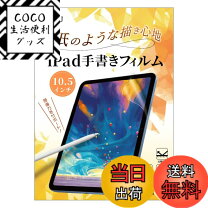 楽天市場】ペーパーライクフィルム 10.5 上質紙の通販