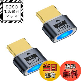 【送料無料】YITONGXXSUN HDMIバーチャル・ディスプレイ HDMI エミュレータ HDMIダミープラグ DDC EDIDエミュレーター 4K@60HZ (HDMI)
