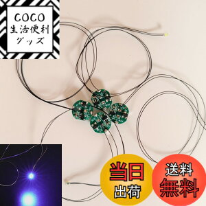 �y���������zLezalic LED �d�� ���[�h���t�� ���C�X�C�b�` 4�Z�b�g �{�^���d�r (CR927�Ή�) ���C�����X �����^ �͌^ �v�����f�� �t�B�M���A ���C�g �Ɩ� �ɏ� �F�F�u���[ (4��)