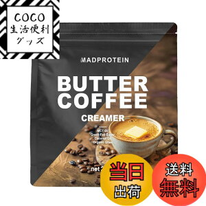 �y���������zMAD PROTEIN �o�^�[�R�[�q�[ MCT�R�[�q�[�N���[�}�[ 250g ���� �������H �P�g�W�F�j�b�N �T�C�Y�F250g