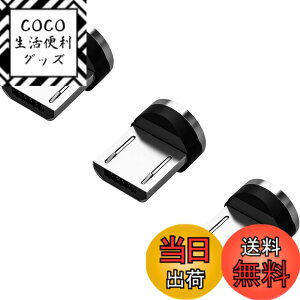�y���������zChaojibao �}�O�l�b�g �[�d�P�[�u���[ �q ���E���[ �q �}�O�l�b�g �A�_�v�^�[ ���� �[ �q �h�o ���E�� 3�Z�b�g(�P�[�u���Ȃ�/�[�q�̂�) �F�F��F-microUSB
