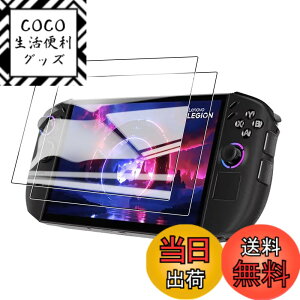 �y���������ziPad Pro 13�C���` �K���X�t�B���� �F�F�K���X�t�B�����A�T�C�Y�FLegion Go 2 2���Z�b�g