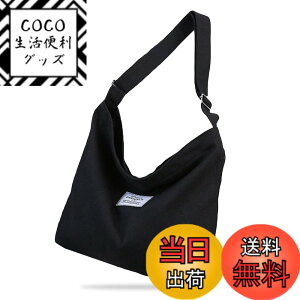 �y���������z[RUMIERE] �g�[�g�o�b�O �L�����o�X �V�����_�[�o�b�O ��e�� �ʋ� �ʊw �΂ߊ|�� ���f�B�[�X �����Y �F�F�u���b�NA�A�T�C�Y�F39cm x 9cm x 33cm