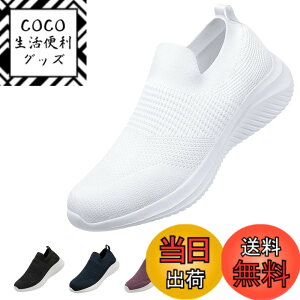 �y���������z[MERPHINE] �X���b�|�� �X�j�[�J�[ �R�Ȃ� �����Y ���f�B�[�X �㗚�� ��l �E�H�[�L���O�V���[�Y ���� �V���[�Y ���b�V�� �y�� �����₷�� �C �ʋ� �����d�� �F�F�I�[���z���C�g�A