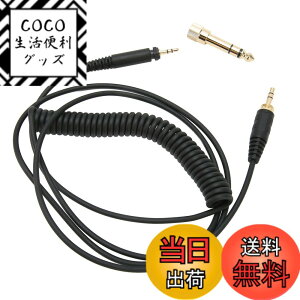�y���������zSRH840 SRH940 SRH440 SRH750DJ�p�w�b�h�t�H�������P�[�u���A3.5mm�I�X�����6.35mm����2.5mm�I�X�A�b�v�O���[�h�w�b�h�Z�b�g�T�E���h���C���[�I�[�f�B�I�P�[�u���R�[�h�A���X���X�T�E��