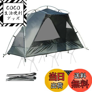 �y���������zTENPLAY2025�N���f�� �R�b�g�e���g�uDreamLink TENT�v�������R�b�g�e���g �\���e���g �R�b�g�p�e���g �J���K�[�����e���g �C���i�[�e���g �A���\ 1�l�p �ȒP�݉c 4�V�[�Y�� �F�F�C��