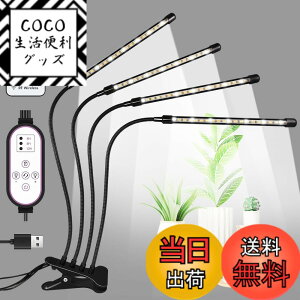 �y���������zCHAMCHOI �A���琬���C�g LED ���� �A�����C�g �N���b�v�� �����R���t�� 6000K 10�i�K���� �^�C�}�[�@�\�i4H / 8H / 12H�j���R���߉\ �ȃG�l ���z���͋[ �����͔|�p USB���d ���k�͔| ��