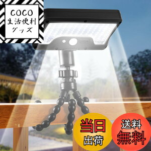 �y���������zCHAMCHOI �\�[���[���C�g ���O �Z���T�[���C�g ���O 92LED IP65�h�� �t���L�V�u���O�r�t & 360�x���������v 1800mAh USB�[�d �\�[���[ �l���Z���T�[���C�g 800���[���������P�x ����/����