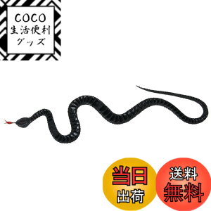 �y���������zSerpent de Simulation en Caoutchouc Jouet de Truc �F�F�u���b�N�A�T�C�Y�F�����T�C�Y