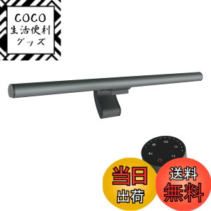 �y���������zIDEAPRO ���j�^�[���C�g ���C�����X�����R���t�� �f�X�N���C�g �|���� 45cm �f�B�X�v���C���C�g led���C�g usb ���j�^�[���C�g�o�[ ���j�^�[�|�������C�g pc ���j�^�[ ���C�g ���i�K