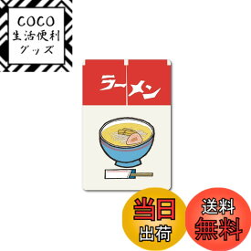 【送料無料】レトロ自販機 ステッカー ラーメン 自販機 昭和レトロ レトロ看板 懐かし おもしろ ドライブイン オートスナック フード イラスト スマホ デコ GSJ376 gs グッズ 色：茶色、ベージュ、オリーブグリーン、サイズ：44mm x 65mm