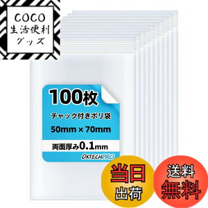 �y���������zDXTECHPRO �`���b�N�t���|���� ����0.05mm(���ʍ��v0.1mm) �������� �����ŖڂɌ����� �h�o �h�� �ǍD�Ȗ��� �ۊǂƐ����Ɏg�p����܂� �F�F�����A�T�C�Y�F�c5cm x ��7cm, 100��