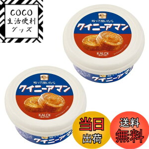 �y���������z�J���f�B KALDI �ʂ��ďĂ�����p��(110g)x2�� �T�C�Y�F110gx2��