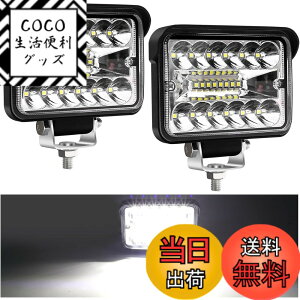 �y���������zLED���[�N���C�g ��Ɠ� 3�C���` 6000k IP67 ���p DC12/24V���p �h���E�h�o�E�ϐk �g���b�N/���z�@�B/��Ǝ� (2�Z�b�g)