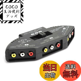 【送料無料】Plyisty AVケーブルで複数のゲームコンソールを接続します。DVD、VCD、TVゲームなどの3 In 1 OutオーディオビデオRCAスプリッター。(black)