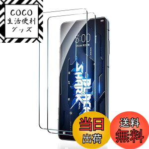 �y���������z�y2���Z�b�g�zFor Black Shark 5 / Black Shark 5 Pro �K���X�t�B���� �u���b�N�V���[�N 5 / �u���b�N�V���[�N 5 Pro �t���ی십���K���X�t�B���� �yELMK�z���{���f�ވ��Ɏq���E���d�x9H �E��