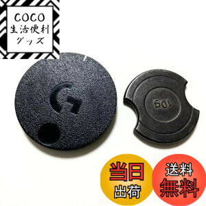 �y���������zLZYDD �����p 10g �E�F�C�g�h�A�J�o�[�t�� Logitech G403/G703/G903/G502/G Pro ���C�����X�Q�[���}�E�X (�u���b�N�E�F�C�g+�h�A) �F�F�u���b�N�E�F�C�g+�h�A�B