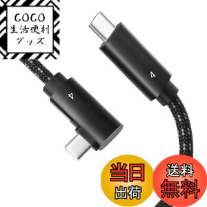 �y���������z�yPOTRRCIUSUER�zThunderbolt 4 �P�[�u�� �Ή� L���^ (100W/5A �}���[�d 40Gbps�f�[�^�]�� 8K@60Hz / 2��4K@60Hz �f���o��) USB4 �P�[�u�� Thunderbolt 3 USB 3.2���ʌ݊� �X�}�[�g�t�H���A�^�u���b�g�A�Q