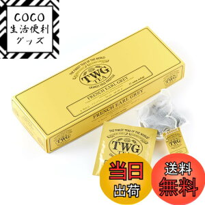 �y���������zTWG Tea �g�� �e�B�[�o�b�O �T�C�Y�F2.5�O���� (x 15)