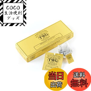 �y���������zTWG Tea �g�� �e�B�[�o�b�O �T�C�Y�F2.5�O���� (x 15)