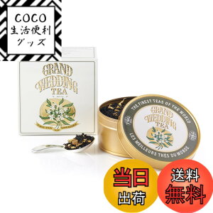 �y���������zTWG Tea ���� ���t �ʓ��� �M�t�g �T�C�Y�F100�O���� (x 1)