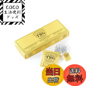 �y���������zTWG Tea �g�� �e�B�[�o�b�O �T�C�Y�F2.5�O���� (x 15)