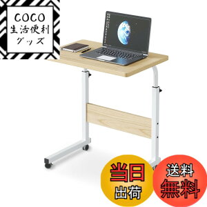 �y���������zHANYEE�T�C�h�e�[�u�� �L���X�^�[�t�� �������� �R�̎� ���~���e�[�u�� �p�\�R���f�X�N �I�t�B�X�f�X�N �׋��� ���p�e�[�u�� �x�b�h�T�C�h�e�[�u�� �F�F�i�`�������A�T�C�Y�F